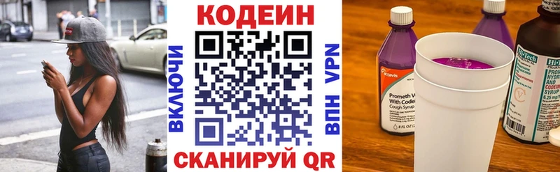 Codein Purple Drank  купить   Ростов-на-Дону 