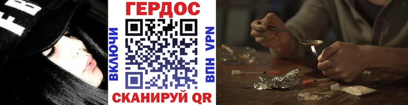 ГЕРОИН VHQ  Ростов-на-Дону 