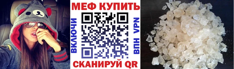 купить наркотик  ОМГ ОМГ ссылки  Меф mephedrone  Ростов-на-Дону 