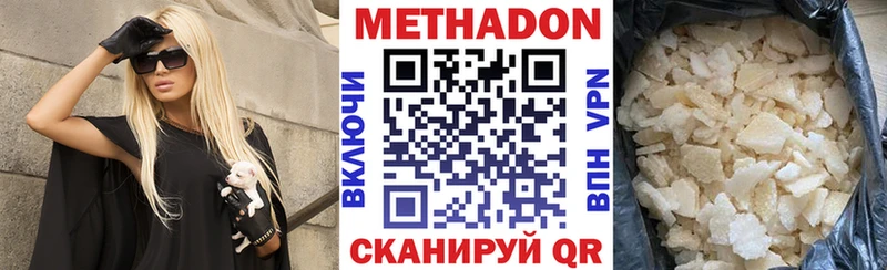 наркошоп  Ростов-на-Дону  МЕТАДОН белоснежный 